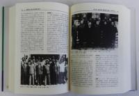 朝鮮韓国近現代史事典