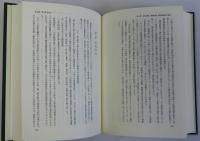 李朝時代の交通史に関する研究　特に道路・水路網を中心として