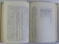 近代朝鮮経済史の研究