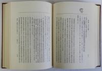 李朝の財産相續法(復刻版)