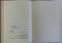 李朝の財産相續法(復刻版)