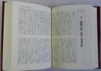 朝鮮戦争(民族の受難と国際政治)
