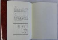 朝鮮戦争(民族の受難と国際政治)
