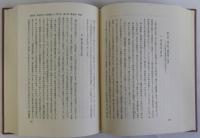 中国中世文学評論史　東洋学叢書