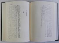 支那小説戯曲史