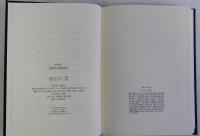 支那小説戯曲史