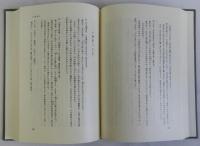 論語の新研究