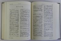 東洋史図書目録