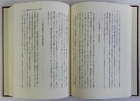 日本中国学会五十年史