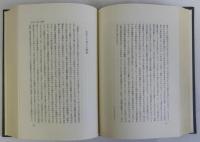 中国思想論集