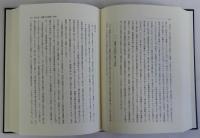 明代建文朝史の研究