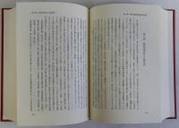 清代政治思想と阿片戦争
