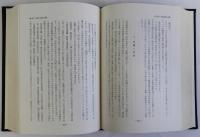 唐代政治制度の研究