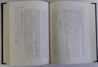 唐代政治制度の研究