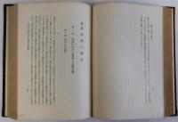 支那家族の構造