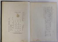 支那家族の構造