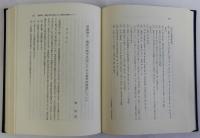 オリエント学論集　日本オリエント学会創立25周年記念
