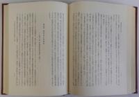 中国民衆反乱の世界　続共2冊揃