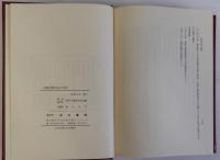 中国民衆反乱の世界　続共2冊揃