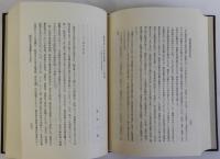 中国民衆反乱の世界　続共2冊揃