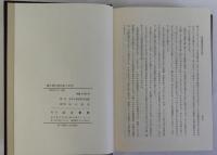 中国民衆反乱の世界　続共2冊揃