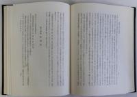 渤海史上の諸問題