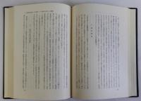 中国の法と社会と歴史