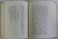 宋代経済史研究