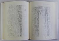 現代東アジア論の視座