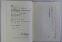 現代東アジア論の視座