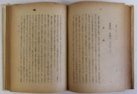 グラネ 支那人の宗教