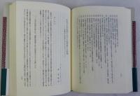 道教の歴史と文化