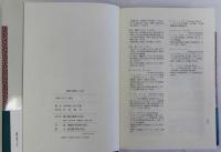 道教の歴史と文化