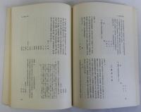中国土地契約文書集(金-清)