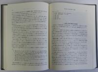 中国農政史論(唐・宋・元・明・清代)