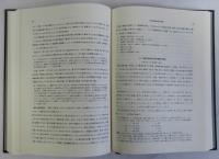中国農政史論(唐・宋・元・明・清代)