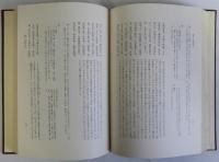 訳注中国歴代刑法志　続共2冊