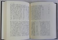 蒋介石書簡集1912～1946 (上)