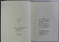蒋介石書簡集1912～1946 (上)