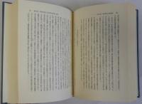 中国革命の史的展開