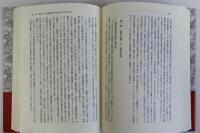 章士釗と近代中国政治史研究