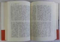 毛沢東伝　上下2冊揃