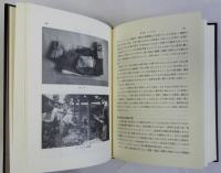 アルースとカサール(現代ジャワ文明の構造と動態)