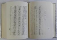 トゥルキスタン　アジアの心臓部　復刻版　ユーラシア叢書15