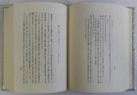 トゥルキスタン　アジアの心臓部　復刻版　ユーラシア叢書15