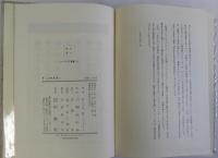 トゥルキスタン　アジアの心臓部　復刻版　ユーラシア叢書15
