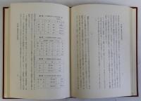 封建社会成立史論