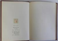 封建社会成立史論