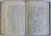 初期封建制の研究