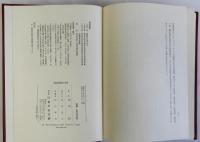 荘園支配構造の研究